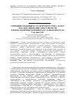 Научная статья на тему 'Совершенствование бухгалтерского учета затрат и калькулирования себестоимости хлебобулочной продукции в ЗАО "Хлебозавод № 28"'