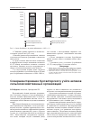 Научная статья на тему 'Совершенствование бухгалтерского учёта активов сельскохозяйственных организаций'