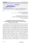 Научная статья на тему 'Совершенствование деятельности отдела информационных технологий налоговой инспекции на основе методологии itsm/itil'