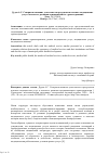 Научная статья на тему 'Совершенствование деятельности продуцентов платных медицинских услуг в контексте развития муниципального здравоохранения'