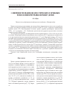 Научная статья на тему 'Совершенствование диагностических и лечебных технологий при травме печени у детей'