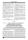 Научная статья на тему 'Совершенствование диагностики и терапии акушерско-гинекологических заболеваний коров в условиях крупного животноводческого предприятия'