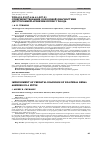 Научная статья на тему 'СОВЕРШЕНСТВОВАНИЕ ДОРОДОВОЙ ДИАГНОСТИКИ ДВУСТОРОННЕЙ АГЕНЕЗИИ ПОЧЕК У ПЛОДА'