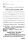 Научная статья на тему 'СОВЕРШЕНСТВОВАНИЕ ДОЖДЕВАЛЬНОЙ ТЕХНИКИ НА ОСНОВЕ МЕТОДОВ НЕЙРОУПРАВЛЕНИЯ'