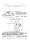 Научная статья на тему 'Совершенствование двигательных возможностей спортсменов в условиях адаптивного управления величиной сопротивления'