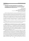 Научная статья на тему 'Совершенствование экономического механизма оказания услуг промышленного характера в контексте повышения конкурентоспособности промышленных предприятий Республики Беларусь'