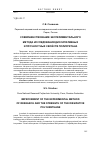 Научная статья на тему 'Совершенствование экспериментального метода исследования диссипативных и прочностных свойств полиуретана'