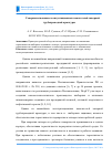 Научная статья на тему 'Совершенствование эксплуатационных показателей запорной трубопроводной арматуры'