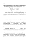 Научная статья на тему 'Совершенствование элементов агротехники озимой пшеницы в условиях степной зоны Южного Урала'