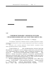 Научная статья на тему 'Совершенствование элементов системы управления боевых бригадсухопутных войск США'