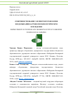 Научная статья на тему 'СОВЕРШЕНСТВОВАНИЕ ЭЛЕМЕНТОВ ТЕХНОЛОГИИ ВОЗДЕЛЫВАНИЯ КАРТОФЕЛЯ В БИОЛОГИЧЕСКОМ ЗЕМЛЕДЕЛИИ'