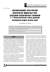 Научная статья на тему 'Совершенствование энергетических характеристик жидкостных ракет средствами автоматического управления Ч. I. Физико-технические основы управления расходованием жидкого топлива ракет'