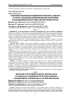 Научная статья на тему 'СОВЕРШЕНСТВОВАНИЕ ЭПИДЕМИОЛОГИЧЕСКОГО НАДЗОРА ЗА ОСОБО ОПАСНЫМИ ИНФЕКЦИОННЫМИ БОЛЕЗНЯМИ В НЕЗАВИСИМОМ КАЗАХСТАНЕ: ЛИТЕРАТУРНЫЙ ОБЗОР'