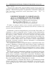 Научная статья на тему 'Совершенствование эталонной базы РФ - путь к улучшению качества продукции'