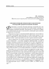 Научная статья на тему 'Совершенствование финансового обеспечения учреждений здравоохранения Украины'