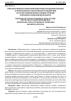 Научная статья на тему 'СОВЕРШЕНСТВОВАНИЕ ФИЗИЧЕСКОЙ ПОДГОТОВКИ СОТРУДНИКОВ ПОЛИЦИИ К ПРИМЕНЕНИЮ МЕР НАСИЛЬСТВЕННОГО ВОЗДЕЙСТВИЯ НА ОСНОВЕ МОДЕЛИРОВАНИЯ ТИПОВЫХ СИТУАЦИЙ ОПЕРАТИВНО-СЛУЖЕБНОЙ ДЕЯТЕЛЬНОСТИ'