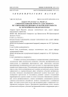 Научная статья на тему 'Совершенствование форм государственного регулирования предпринимательской деятельности на территории Краснодарского края'