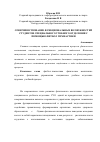 Научная статья на тему 'Совершенствование функциональных возможностей студентов специального учебного отделения с помощью фитбол-гимнастики'