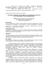 Научная статья на тему 'СОВЕРШЕНСТВОВАНИЕ ГАЗОПЛАМЕННОГО НАПЫЛЕНИЯ В ПРОЦЕССАХ ВОССТАНОВЛЕНИЯ И УПРОЧНЕНИЯ ДЕТАЛЕЙ'