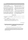 Научная статья на тему 'Совершенствование географической подготовки сельских школьников через организацию исследовательской деятельности'