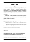 Научная статья на тему 'Совершенствование гидростатического привода вентиляторов холодильника тепловоза ТЭП70'