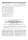 Научная статья на тему 'Совершенствование государственного санитарно-эпидемиологического надзора в пунктах пропуска через государственную границу Российской Федерации в современных условиях'