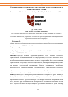 Научная статья на тему 'СОВЕРШЕНСТВОВАНИЕ ГОСУДАРСТВЕННОГО СТИМУЛИРОВАНИЯ "ЗЕЛЕНОГО" СТРОИТЕЛЬСТВА В РОССИИ В СОВРЕМЕННЫХ УСЛОВИЯХ'