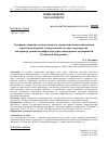 Научная статья на тему 'СОВЕРШЕНСТВОВАНИЕ ГОСУДАРСТВЕННОГО УПРАВЛЕНИЯ ИНВЕСТИЦИОННЫМИ ПРОЕКТАМИ В РАМКАХ ГОСУДАРСТВЕННО-ЧАСТНОГО ПАРТНЕРСТВА (НА ПРИМЕРЕ РАЗВИТИЯ ИНФРАСТРУКТУРЫ АЭРОПОРТОВЫХ ПРЕДПРИЯТИЙ РОССИЙСКОЙ ФЕДЕРАЦИИ)'