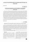 Научная статья на тему 'СОВЕРШЕНСТВОВАНИЕ ГОСУДАРСТВЕННОГО УПРАВЛЕНИЯ В ОБЛАСТИ ОБЕСПЕЧЕНИЯ БЕЗОПАСНОСТИ ДОРОЖНОГО ДВИЖЕНИЯ'