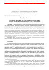 Научная статья на тему 'Совершенствование государственного управления в целях ускорения экономического роста Вьетнама'