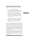 Научная статья на тему 'Совершенствование государственной поддержки инвестиционной деятельности в регионе'