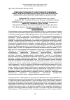 Научная статья на тему 'Совершенствование государственной поддержки инвестиционной деятельности в сельском хозяйстве'