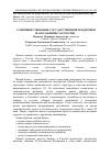 Научная статья на тему 'Совершенствование государственной поддержки малого бизнеса в России'