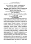 Научная статья на тему 'СОВЕРШЕНСТВОВАНИЕ ГОСУДАРСТВЕННОЙ ПОДДЕРЖКИ МАЛОГО БИЗНЕСА В СЕЛЬСКОМ ХОЗЯЙСТВЕ ОРЛОВСКОЙ ОБЛАСТИ'