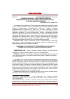 Научная статья на тему 'Совершенствование государственной поддержки предпринимательства в сфере защиты персональных данных в условиях цифровой экономики'