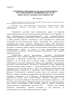 Научная статья на тему 'Совершенствование гражданско-правового регулирования отношений в области интеллектуальной собственности'