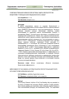 Научная статья на тему 'Совершенствование химической системы защиты яблони против вредителей с помощью инсектицидов Кораген и Авант'