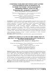 Научная статья на тему 'Совершенствование хирургической тактики в коррекции желчеистечений после холецистэктомии с использованием миниинвазивных технологий'