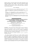 Научная статья на тему 'Совершенствование индивидуального подхода в обучении на основе динамики функционального состояния студенток'