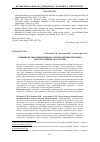 Научная статья на тему 'Совершенствование индивидуальных противотепловых средств защиты спасателей'