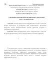 Научная статья на тему 'Совершенствование информационных технологий ООО "Сарансккабель"'