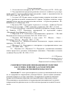 Научная статья на тему 'СОВЕРШЕНСТВОВАНИЕ ИННОВАЦИОННОЙ ПОЛИТИКИ КАК ОСНОВЫ РЕШЕНИЯ ЗАДАЧ ОБЕСПЕЧЕНИЯ ПРОДОВОЛЬСТВЕННОЙ БЕЗОПАСНОСТИ'