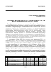 Научная статья на тему 'Совершенствование института таможенной службы как фактор экономического роста страны'