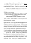 Научная статья на тему 'СОВЕРШЕНСТВОВАНИЕ ИНСТРУМЕНТОВ УПРАВЛЕНИЯ РАЗРАБОТКОЙ, А ТАКЖЕ ПОДДЕРЖАНИЯ И УЛУЧШЕНИЯ ПРОДУКЦИИ АВТОПРОМА В ПРОИЗВОДСТВЕ'