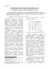 Научная статья на тему 'Совершенствование инженерной методики расчета разнотемпературного конденсационного фильтра'