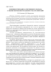 Научная статья на тему 'Совершенствование качественного подхода к оценке возможности банкротства организаций'