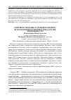 Научная статья на тему 'Совершенствование кадровой политики с использованием ключевых показателей эффективности'