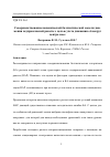 Научная статья на тему 'СОВЕРШЕНСТВОВАНИЕ КАНОНИЧЕСКОЙ БАЛЛИСТИЧЕСКОЙ МОДЕЛИ ДВИЖЕНИЯ НЕУПРАВЛЯЕМОЙ РАКЕТЫ С ЦЕЛЬЮ УЧЕТА ДВИЖЕНИЯ ЕЕ ВОКРУГ ЦЕНТРА МАСС'