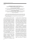 Научная статья на тему 'Совершенствование компетентности военнослужащих в сфере здорового образа жизни'