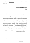 Научная статья на тему 'Совершенствование комплексного подхода к процессу реструктуризации предприятий лесопромышленного комплекса'